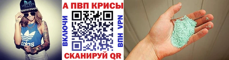 A-PVP кристаллы  Нижний Тагил 