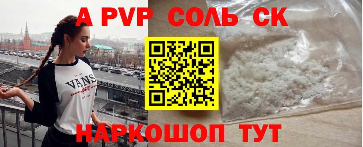 Alpha PVP крисы CK Нижний Тагил