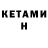 Кетамин ketamine Bindass Banker