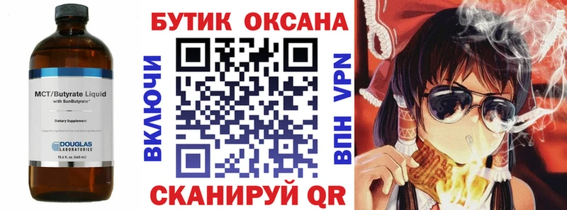 купить наркотик  Нижний Тагил  БУТИРАТ BDO 33% 