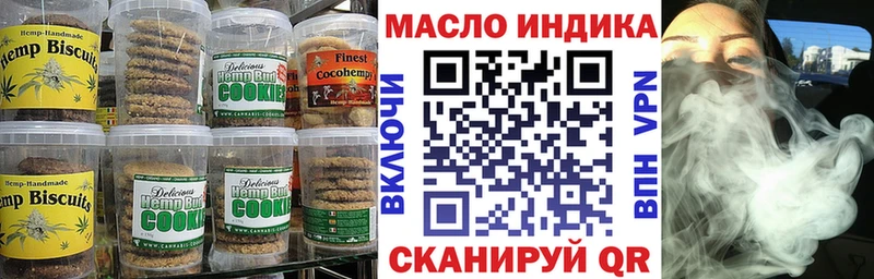 Еда ТГК конопля  Нижний Тагил 