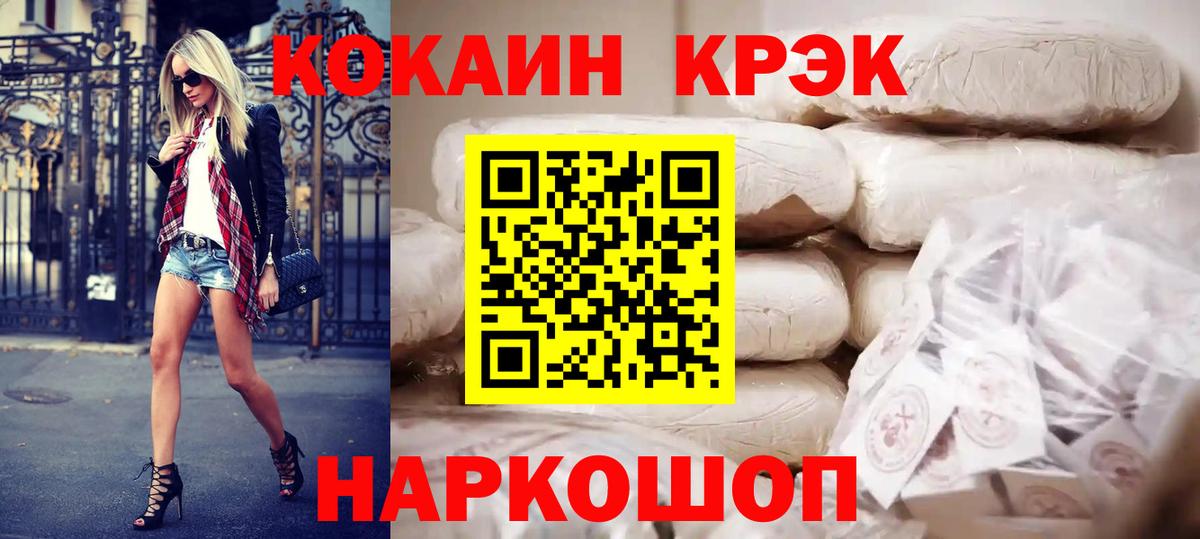 Кокаин FishScale Нижний Тагил