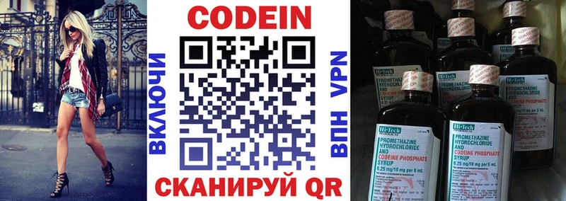 хочу   Нижний Тагил  Кодеин напиток Lean (лин) 