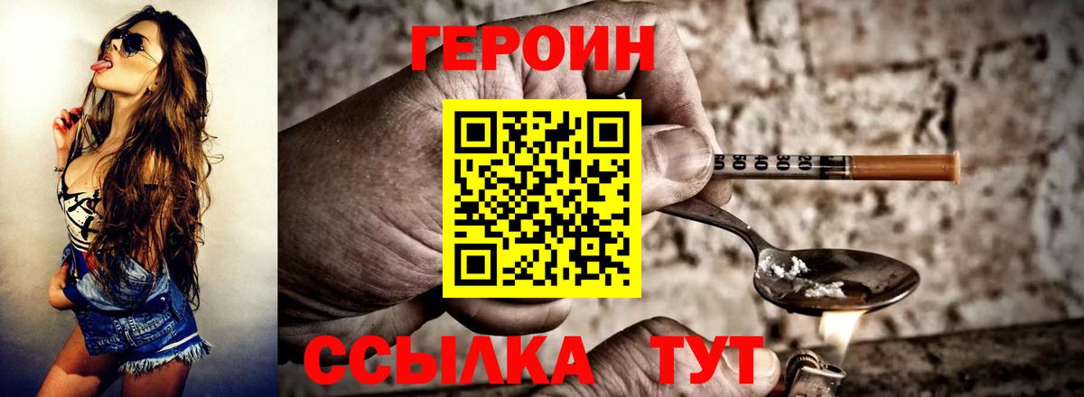 Героин Афган Нижний Тагил