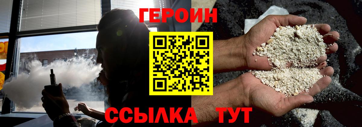 Нижний Тагил  Героин  Вход с VPN  ГЕРОИН белый 