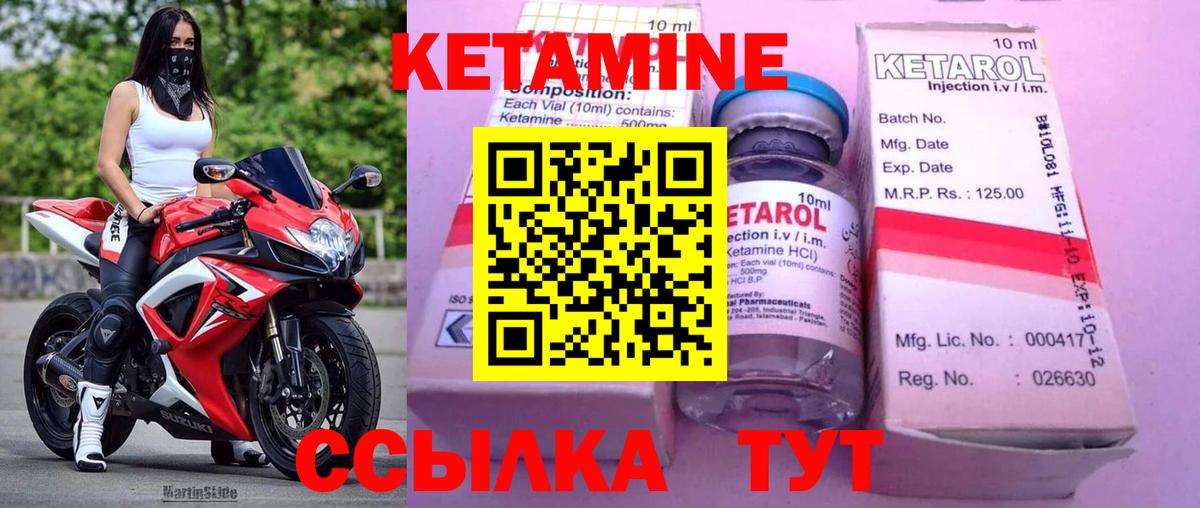 КЕТАМИН VHQ  КЕТАМИН ketamine  Вход с VPN  Нижний Тагил 