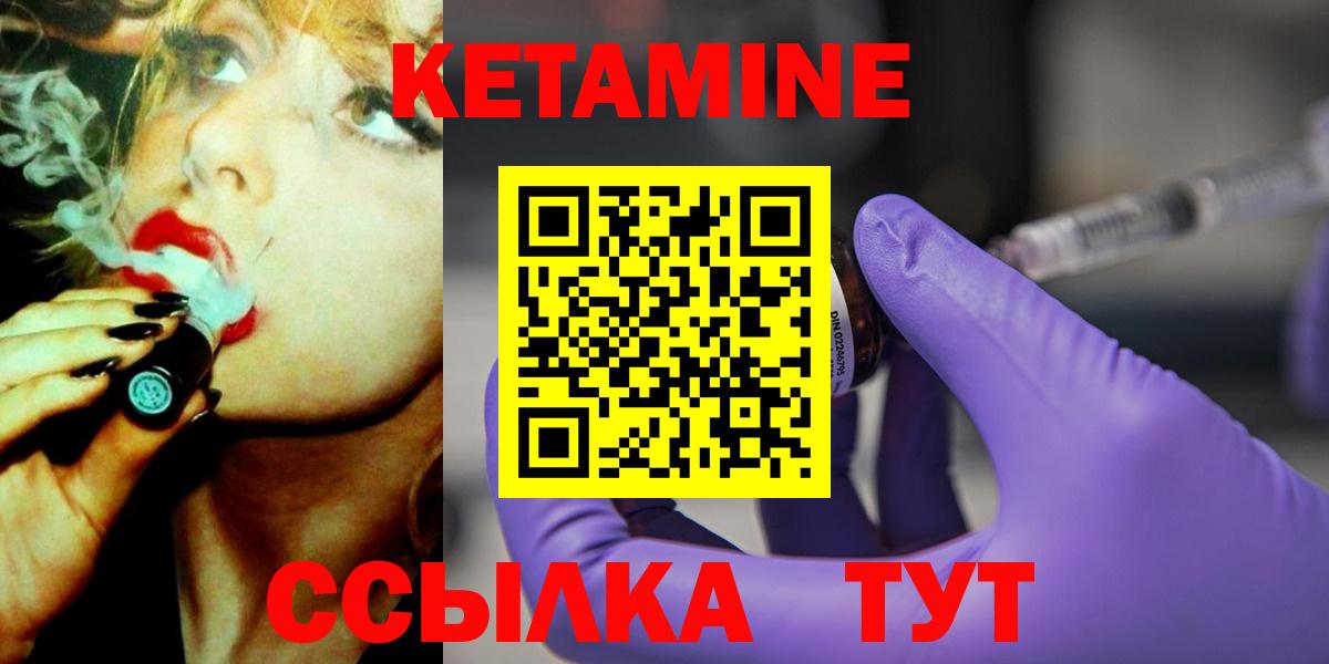 Кетамин ketamine Нижний Тагил