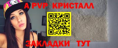 винт Кандалакша