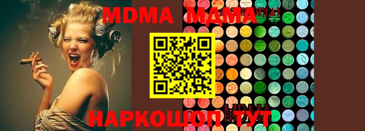 МДМА  МДМА Molly  Вход с VPN  Нижний Тагил 