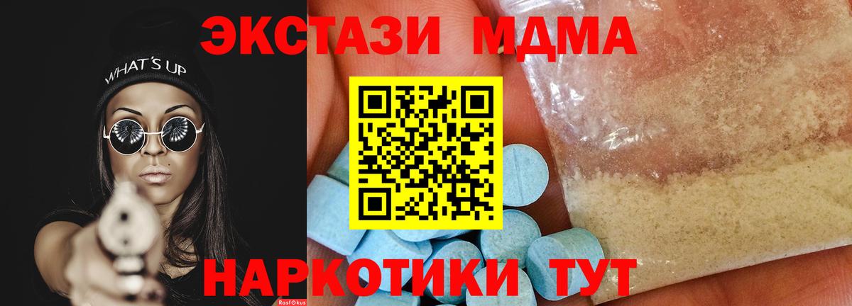 МДМА кристаллы Нижний Тагил