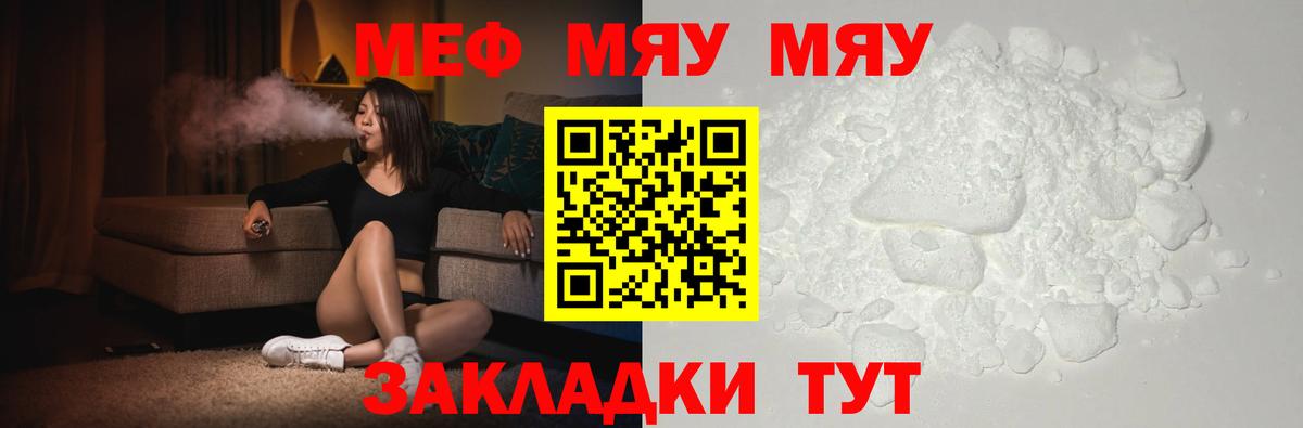 Мефедрон  Мефедрон mephedrone  Вход с VPN  Нижний Тагил  Меф мяу мяу 