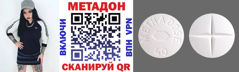 купить наркотик  Нижний Тагил  Метадон methadone 