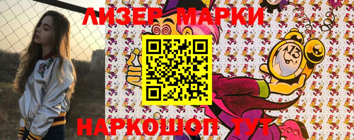 Наркотические марки 1500мкг  Вход с VPN  Нижний Тагил 