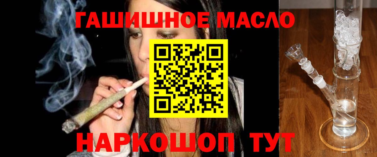 магазин продажи наркотиков  ТГК вейп с тгк  blacksprut онион  Нижний Тагил  ТГК жижа  Вход с VPN 