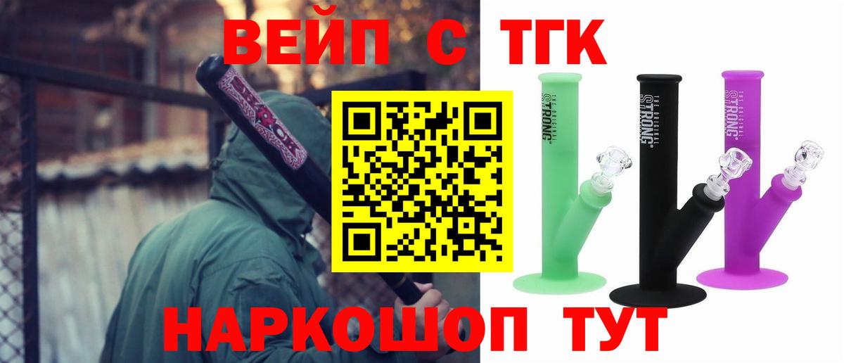 ТГК THC oil Нижний Тагил