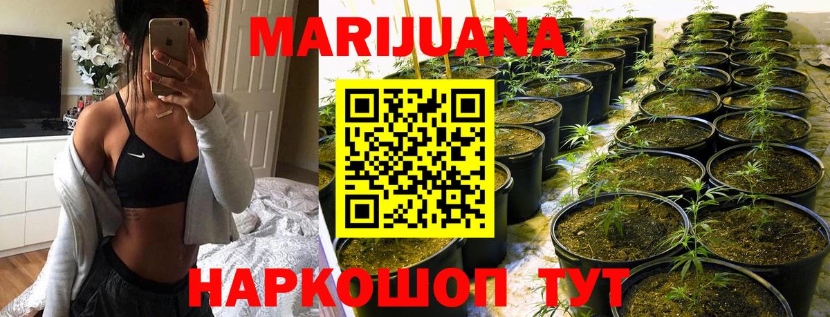 МАРИХУАНА THC 21%  Вход с VPN  Канабис гибрид  Марихуана OG Kush  Каннабис сатива  Нижний Тагил 